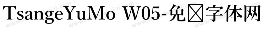 TsangeYuMo W05字体转换